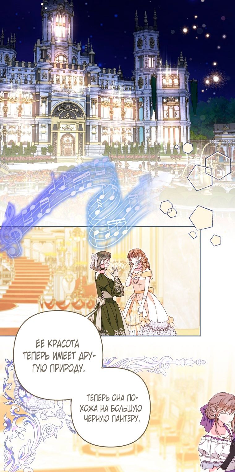 Глава 55 - страница 13