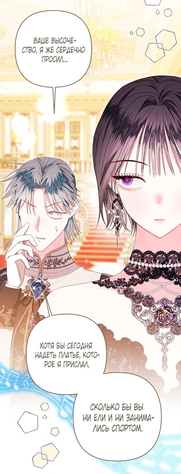 Глава 55 - страница 15