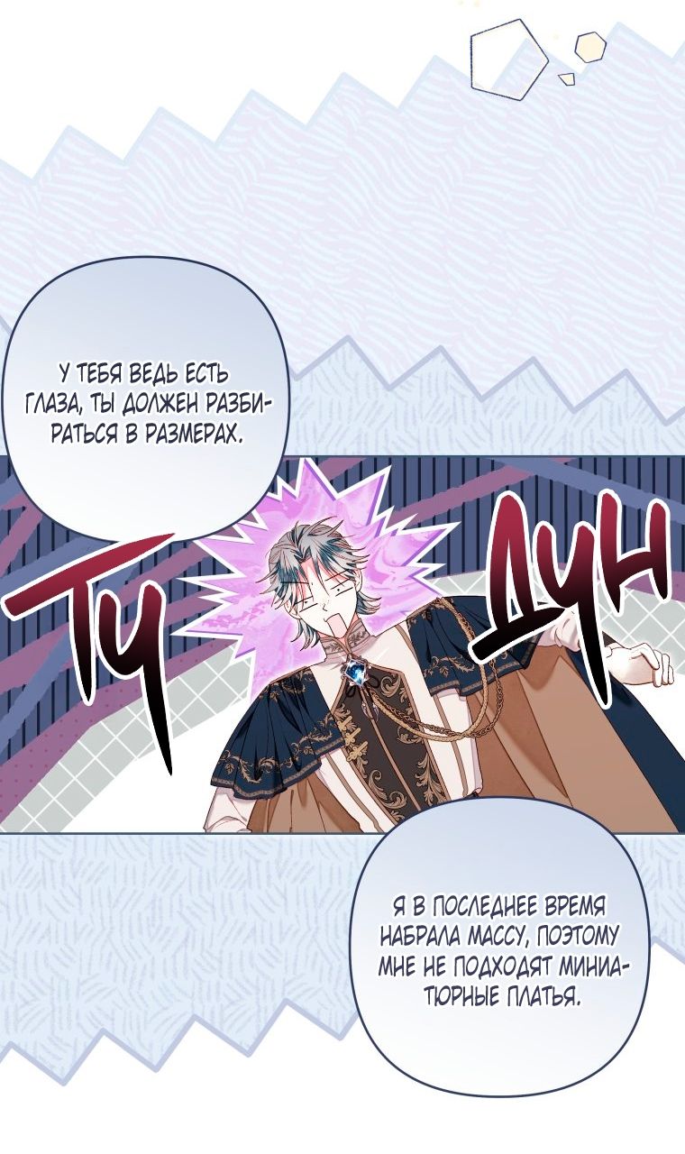 Глава 55 - страница 17