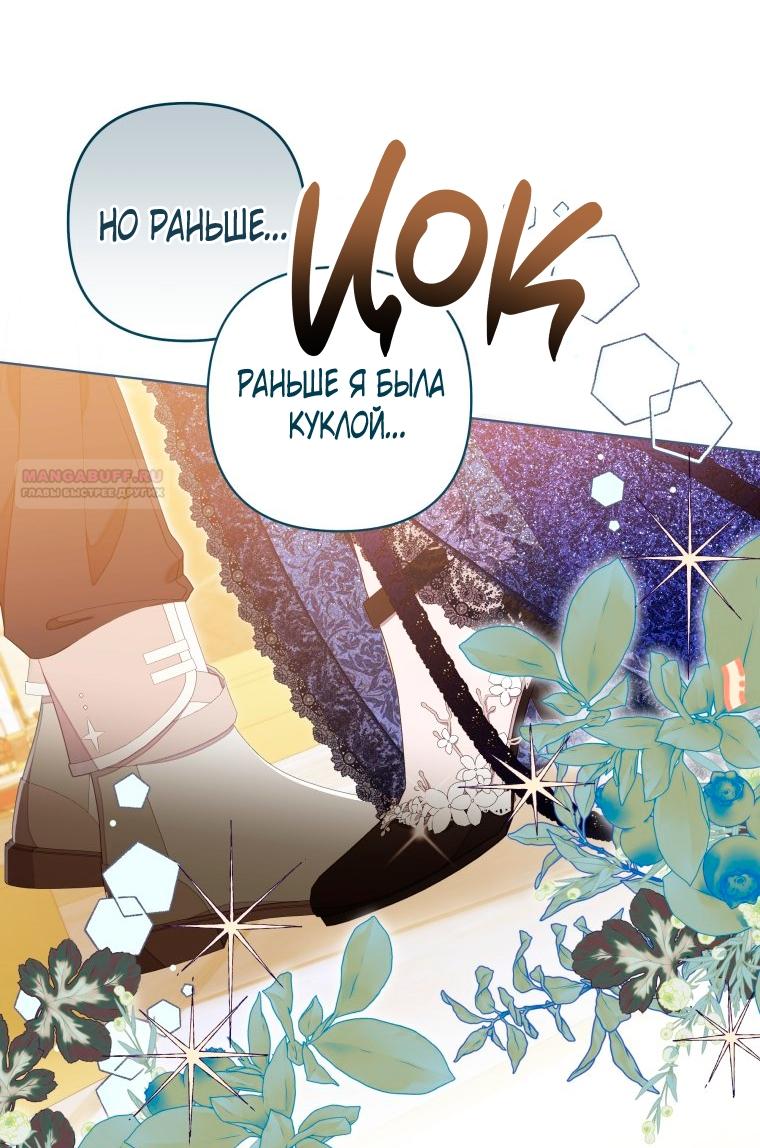 Глава 55 - страница 18