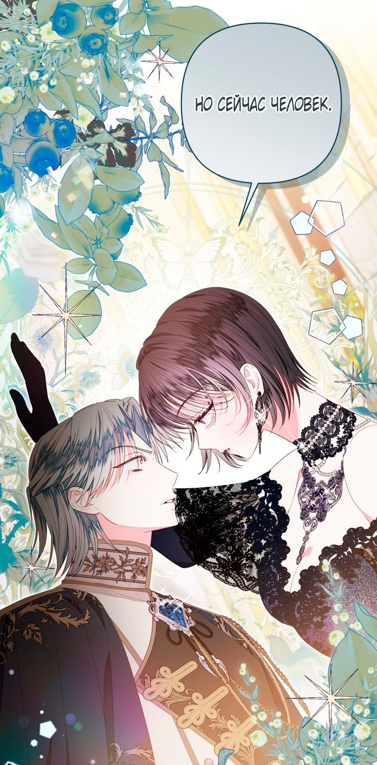 Глава 55 - страница 19