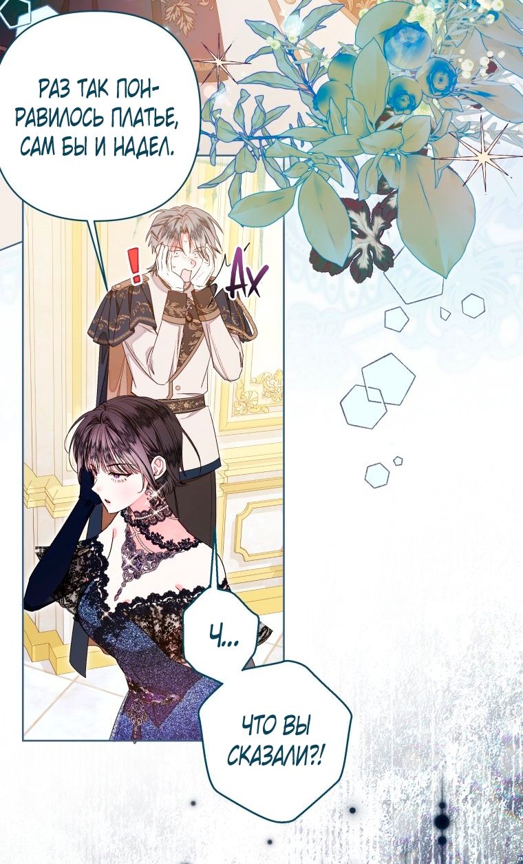 Глава 55 - страница 20