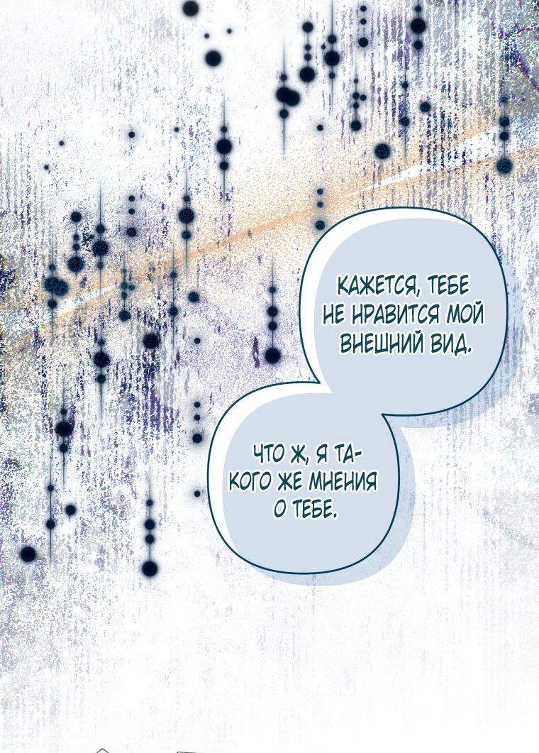 Глава 55 - страница 21