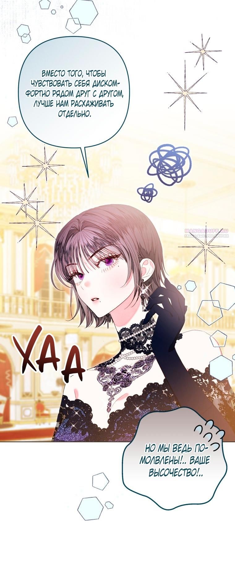 Глава 55 - страница 22