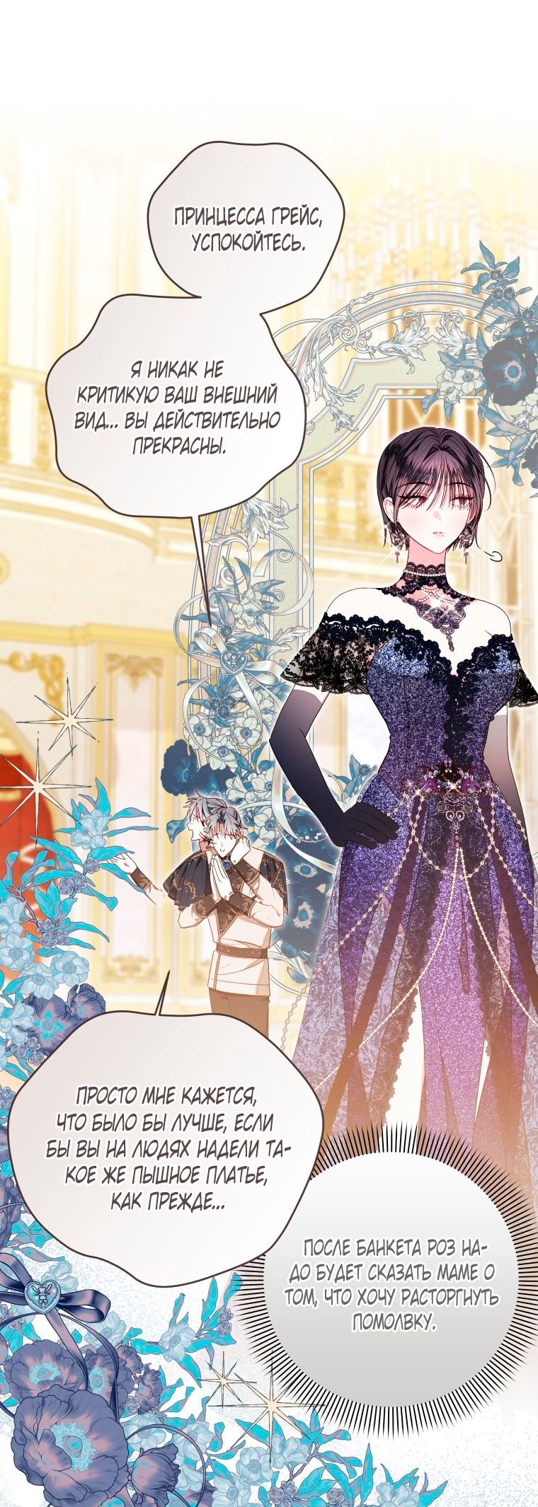 Глава 55 - страница 23