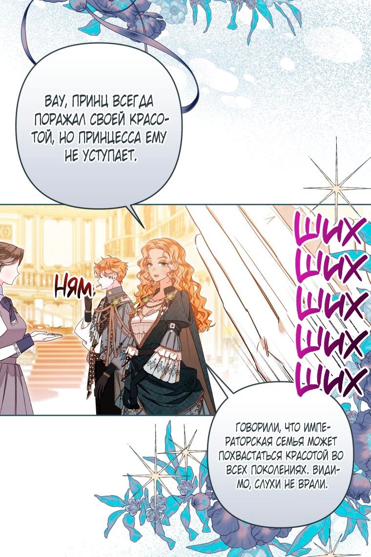 Глава 55 - страница 24