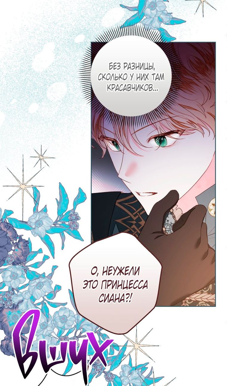 Глава 55 - страница 25