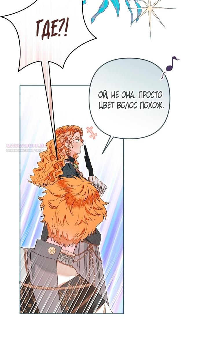 Глава 55 - страница 26