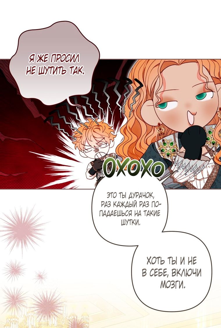 Глава 55 - страница 27