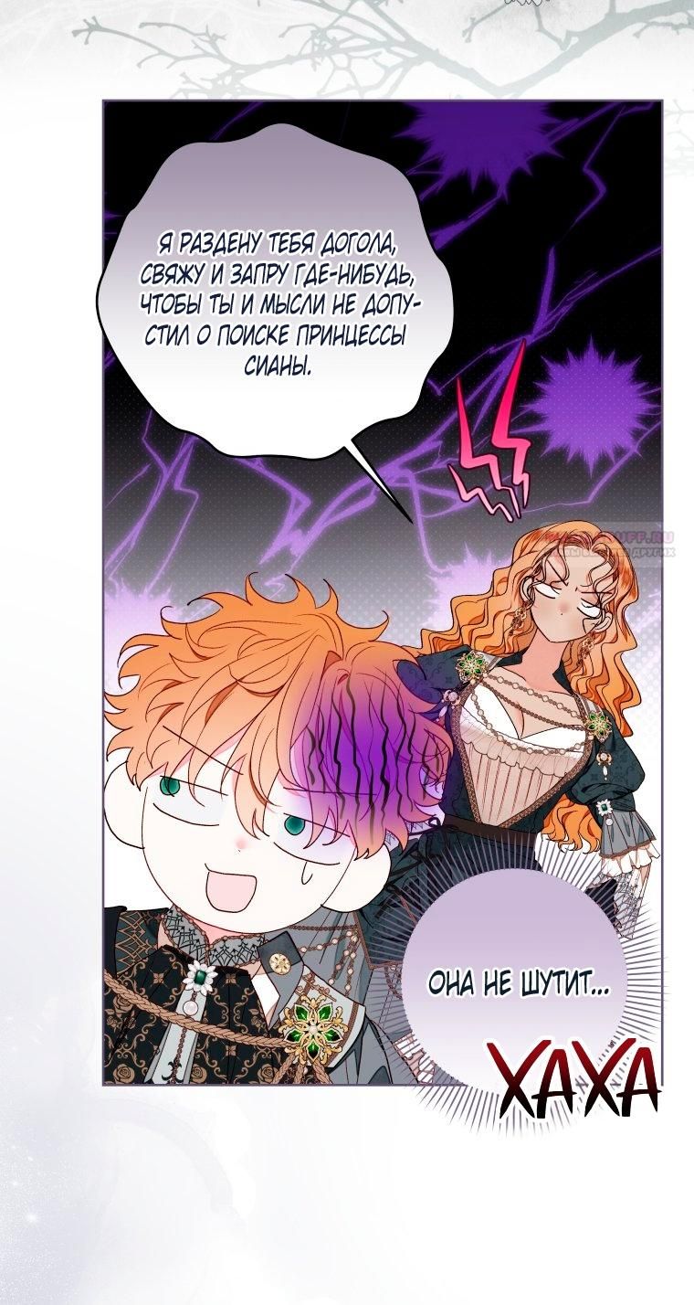 Глава 55 - страница 30