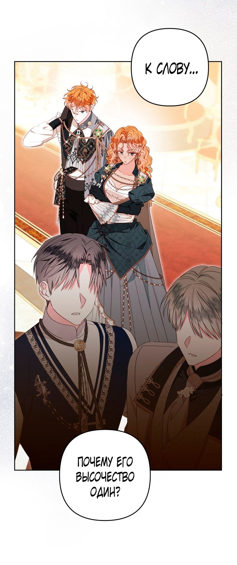 Глава 55 - страница 32