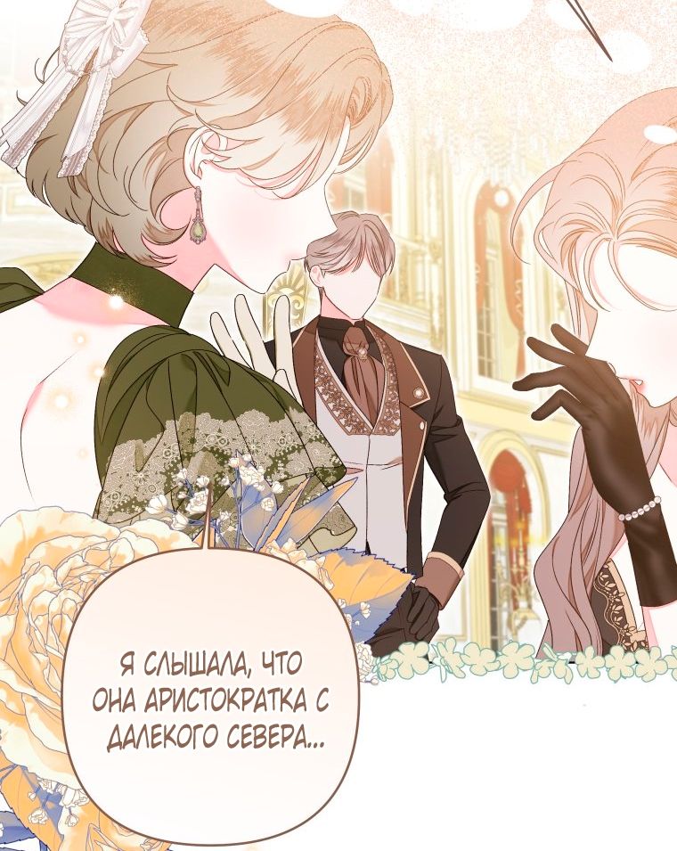 Глава 55 - страница 35