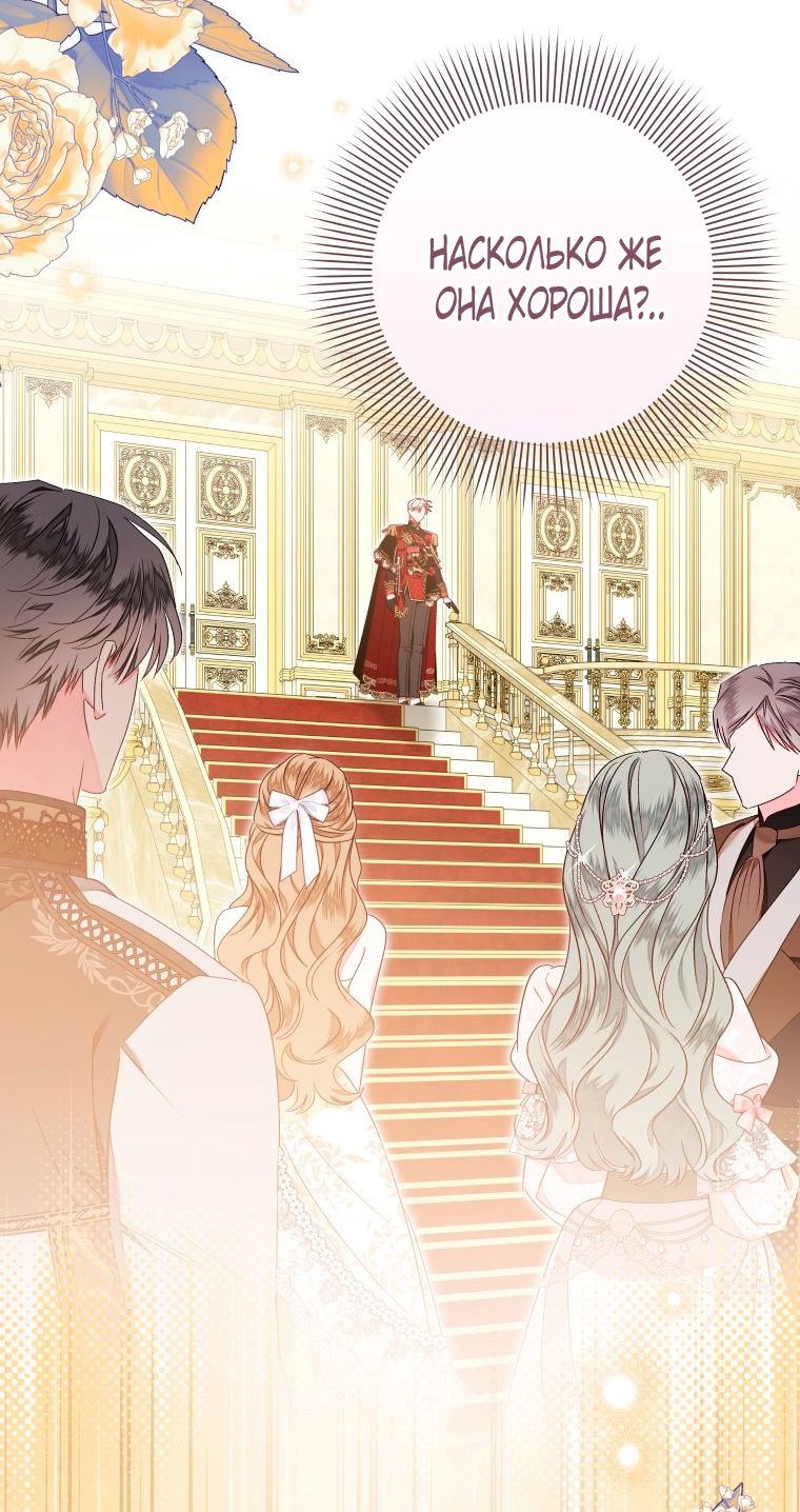 Глава 55 - страница 36