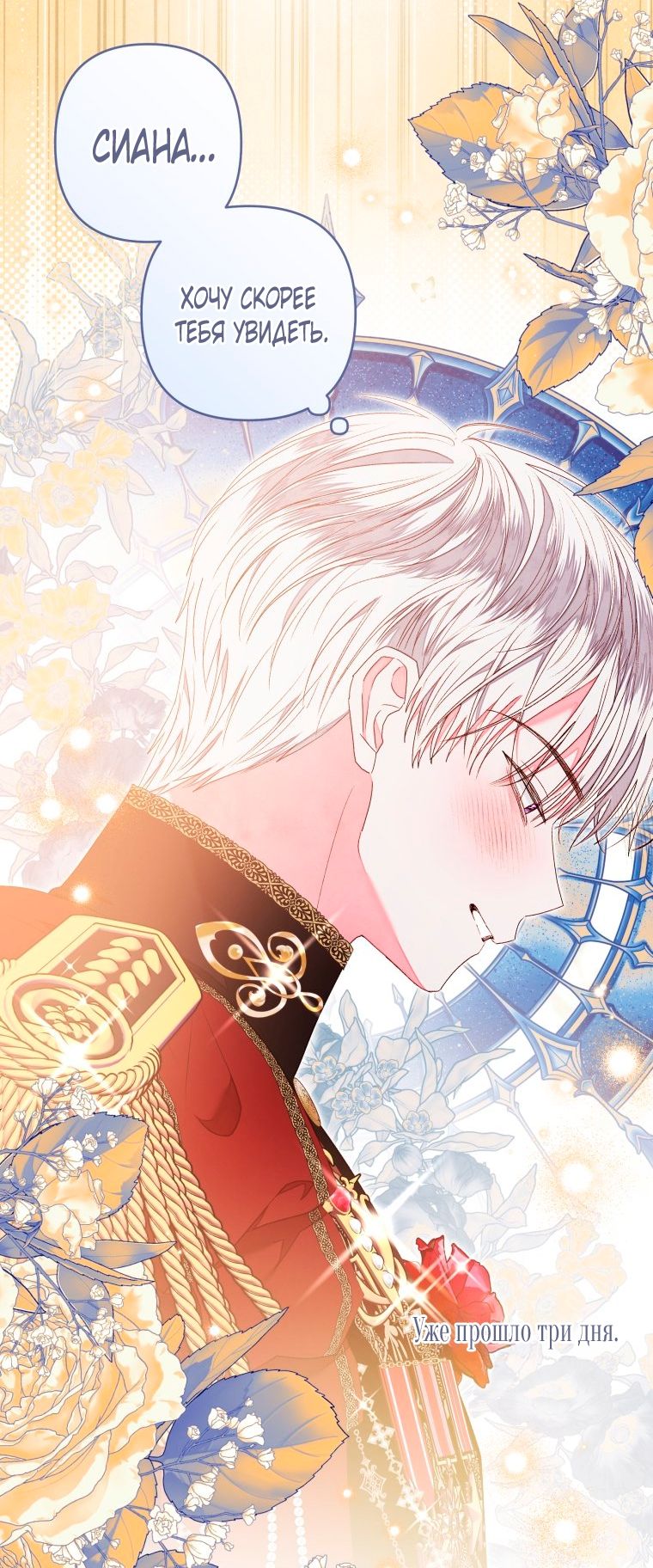 Глава 55 - страница 37