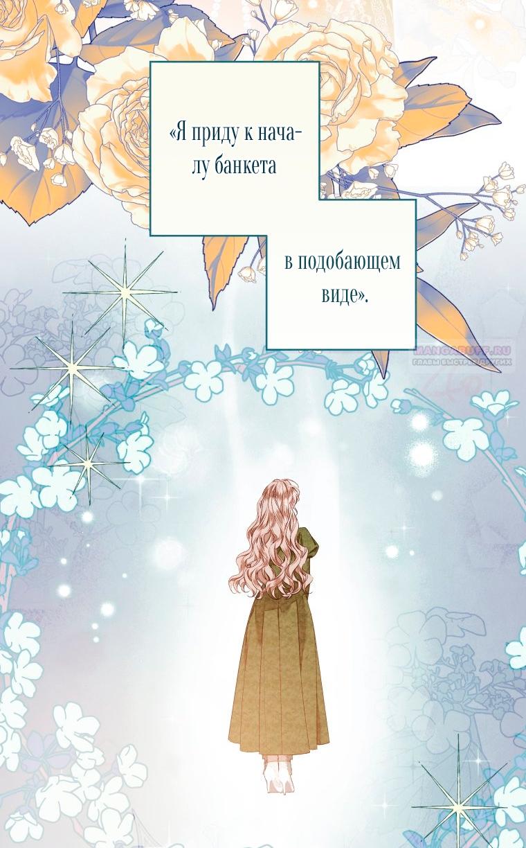 Глава 55 - страница 38