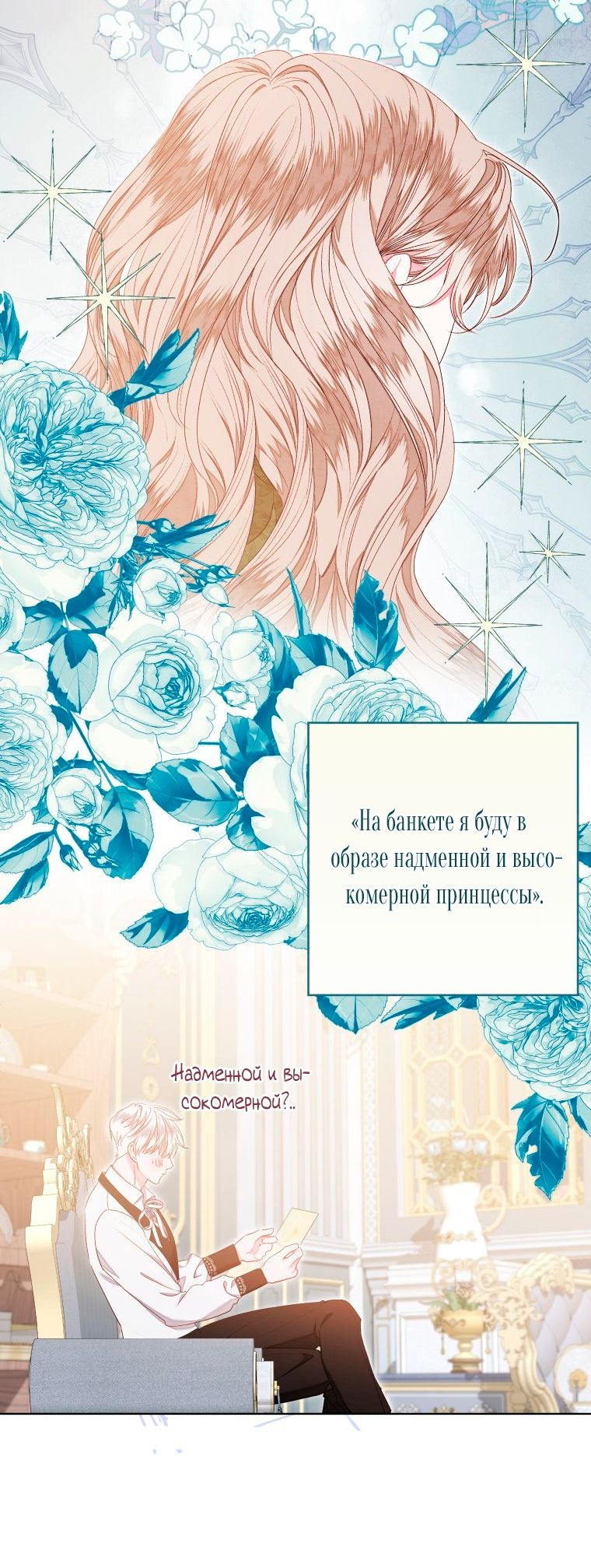 Глава 55 - страница 39