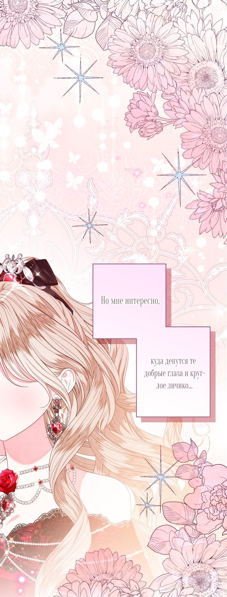 Глава 55 - страница 41