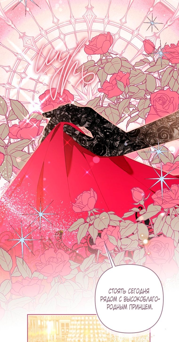 Глава 55 - страница 44