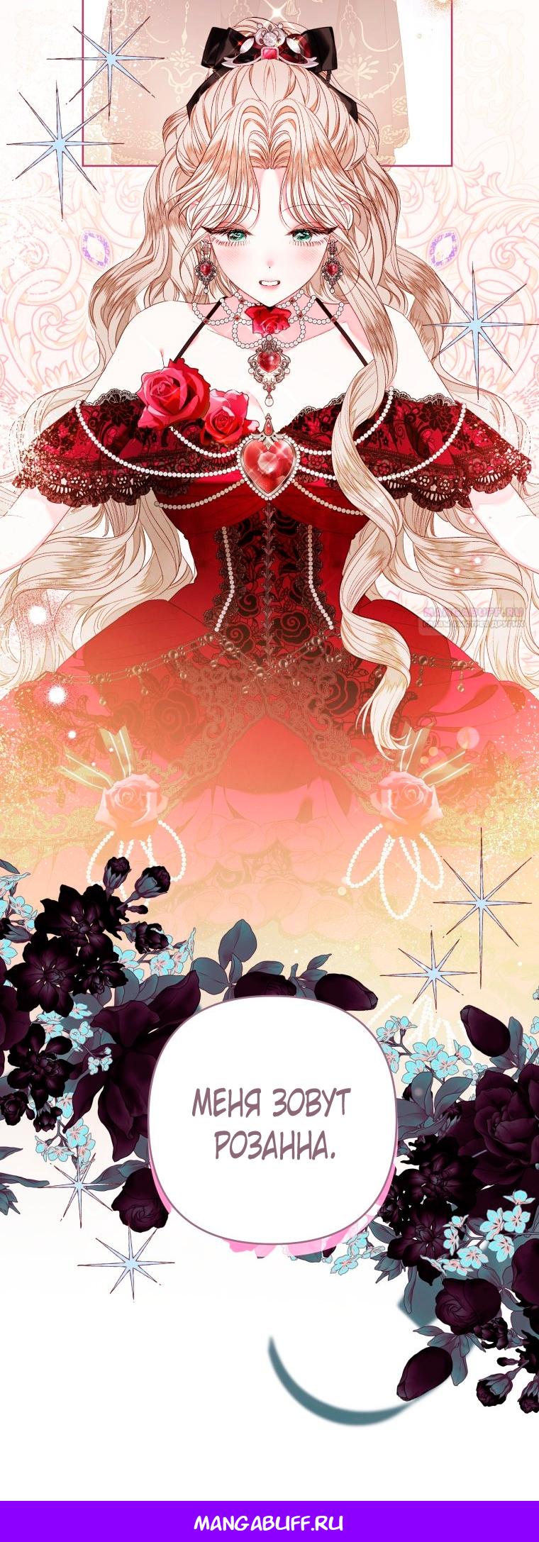 Глава 55 - страница 46