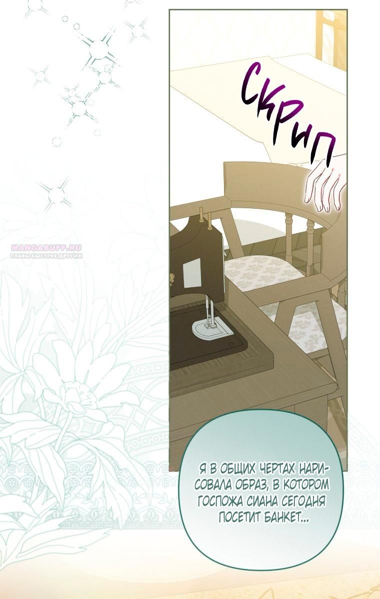 Глава 55 - страница 6