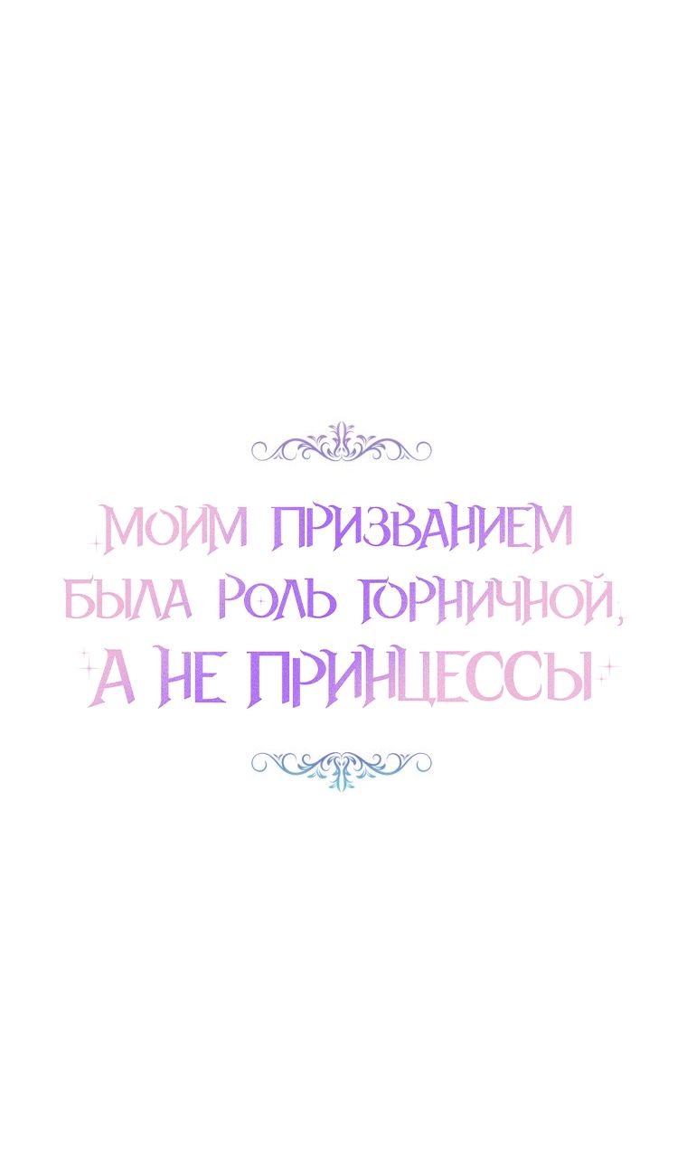 Глава 55 - страница 9