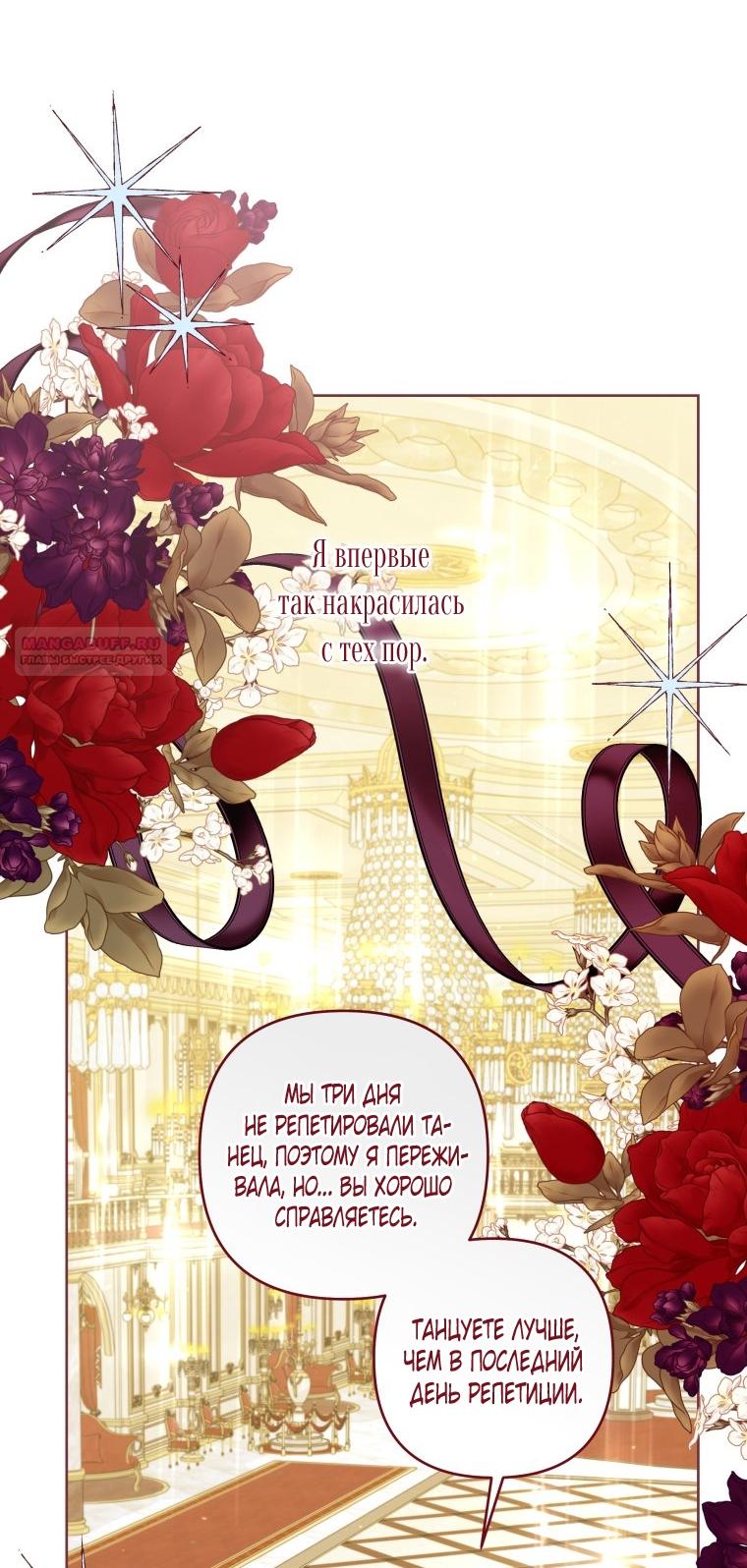 Глава 56 - страница 10