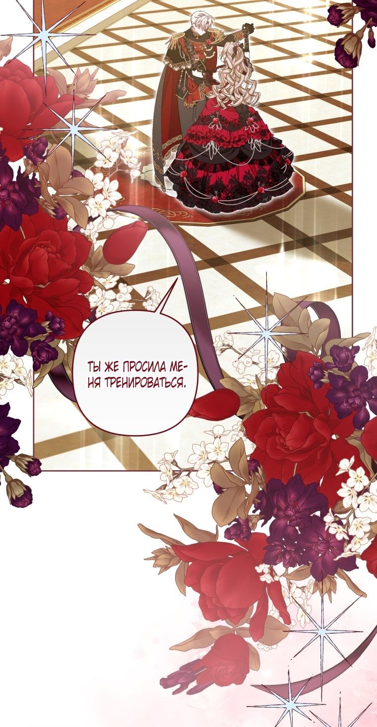 Глава 56 - страница 11