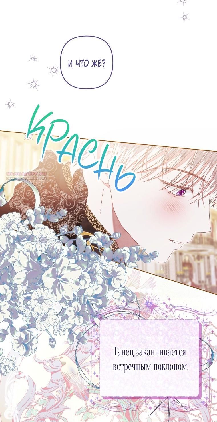 Глава 56 - страница 14