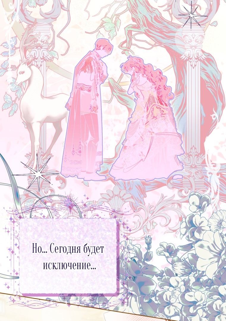 Глава 56 - страница 15