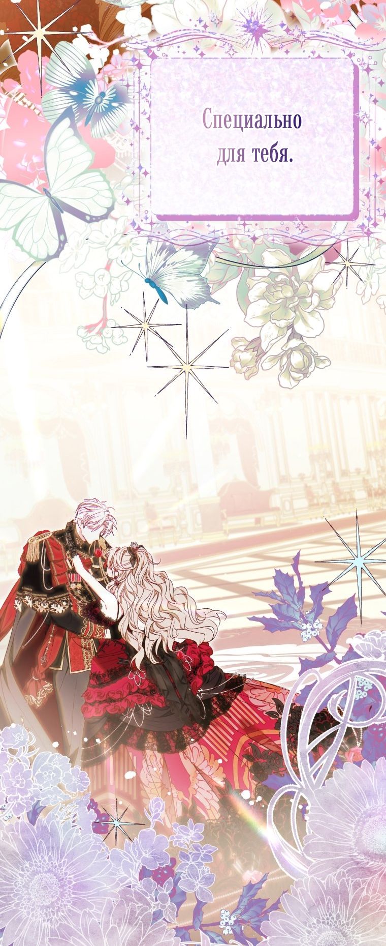 Глава 56 - страница 17