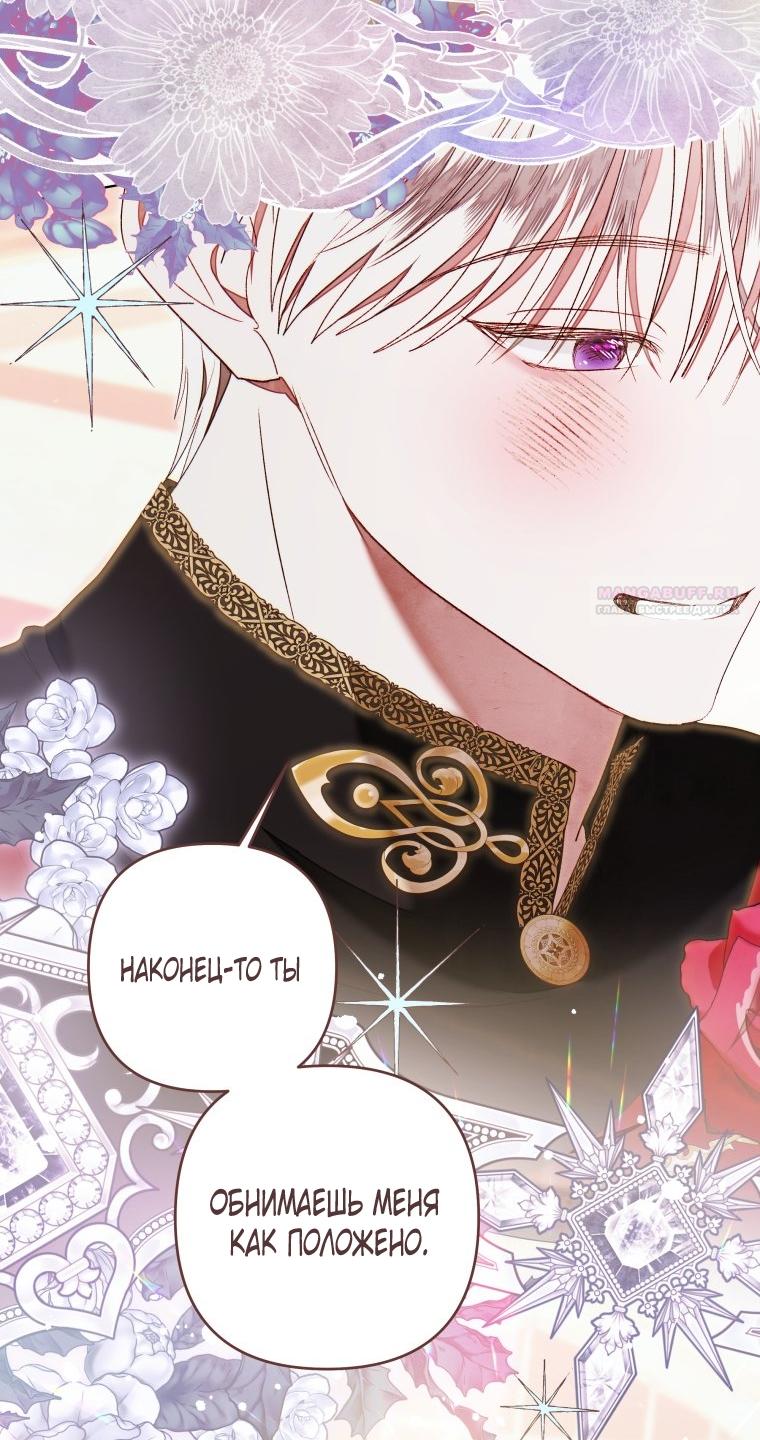 Глава 56 - страница 18