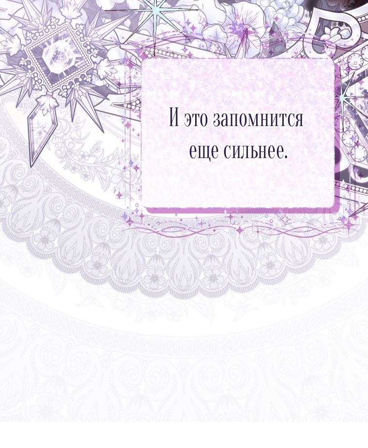 Глава 56 - страница 20