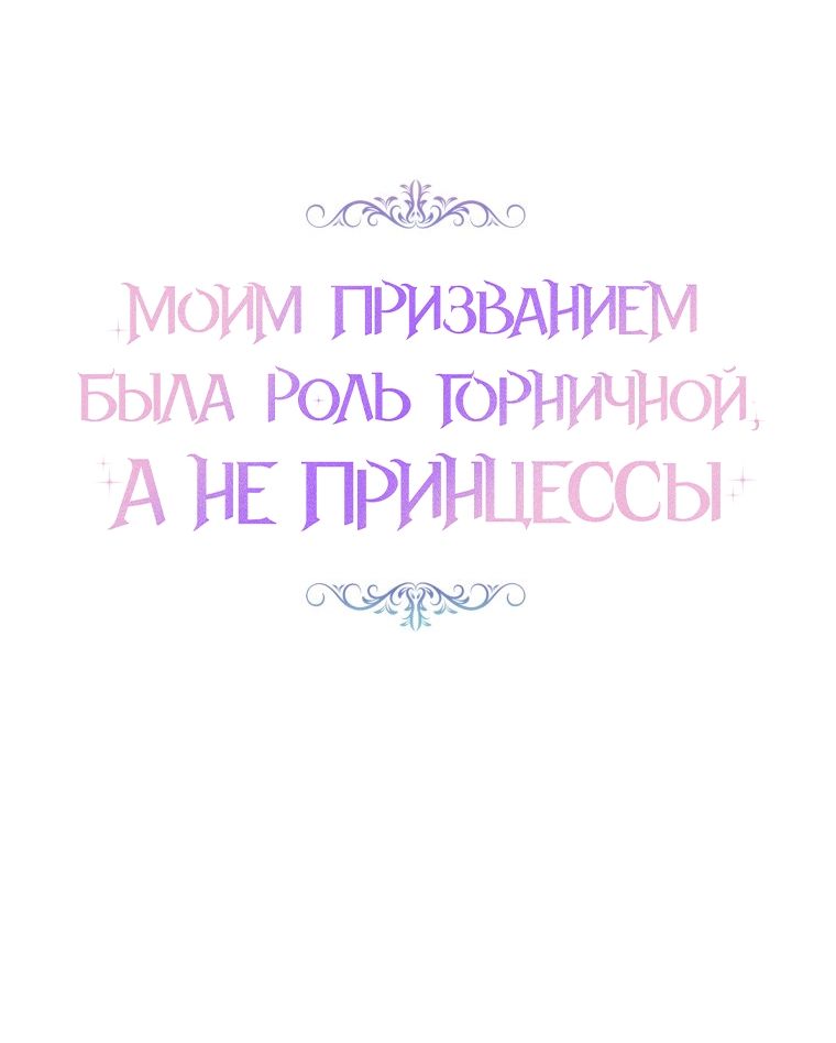 Глава 56 - страница 21