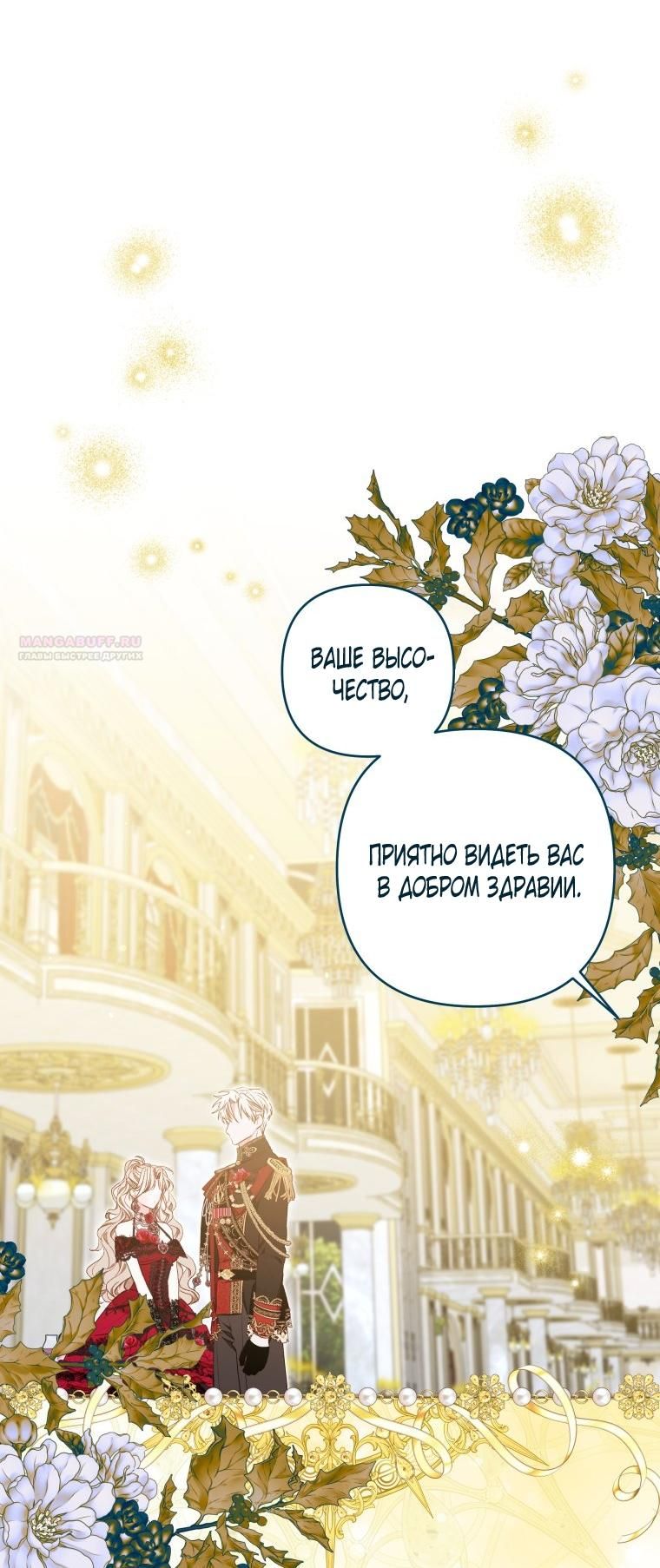 Глава 56 - страница 22