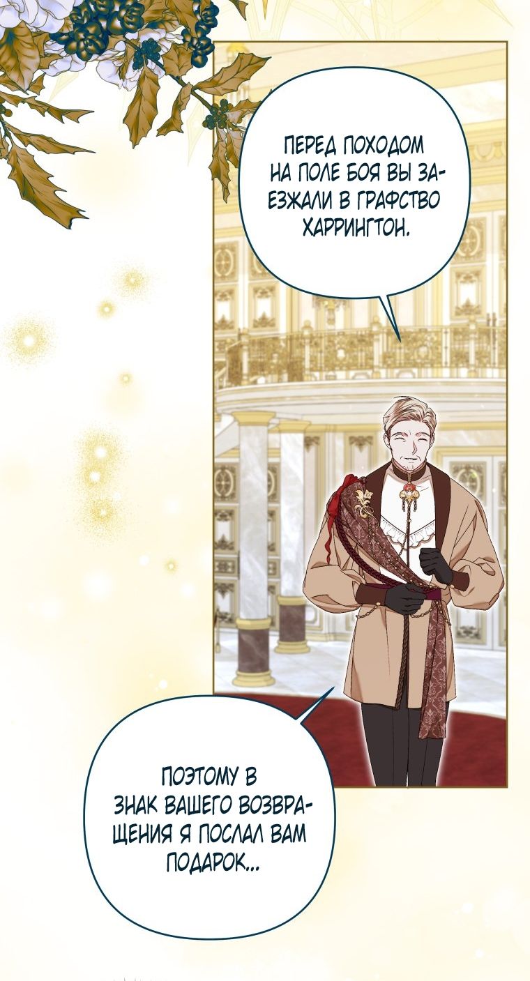 Глава 56 - страница 23