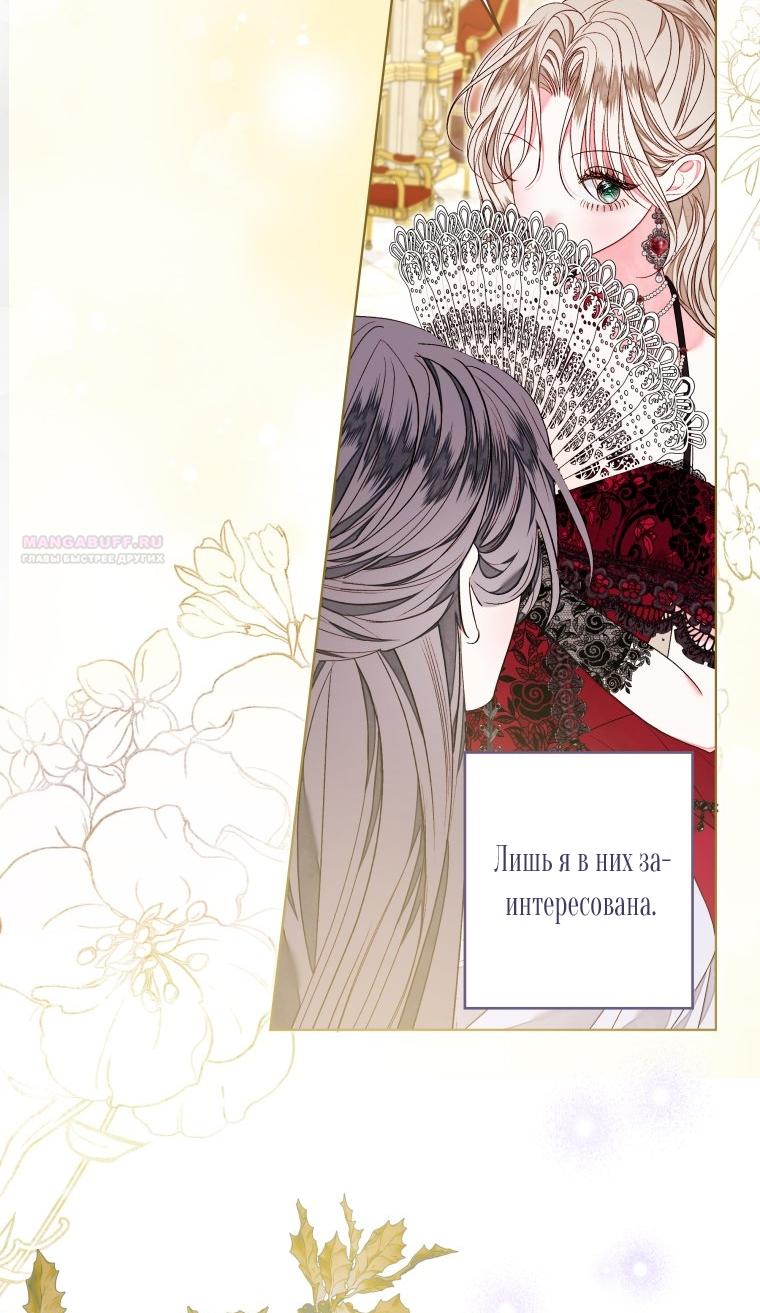 Глава 56 - страница 26