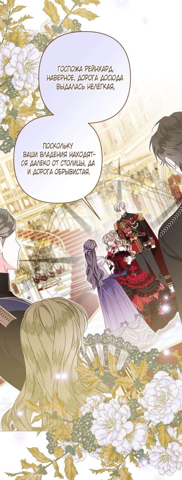 Глава 56 - страница 27