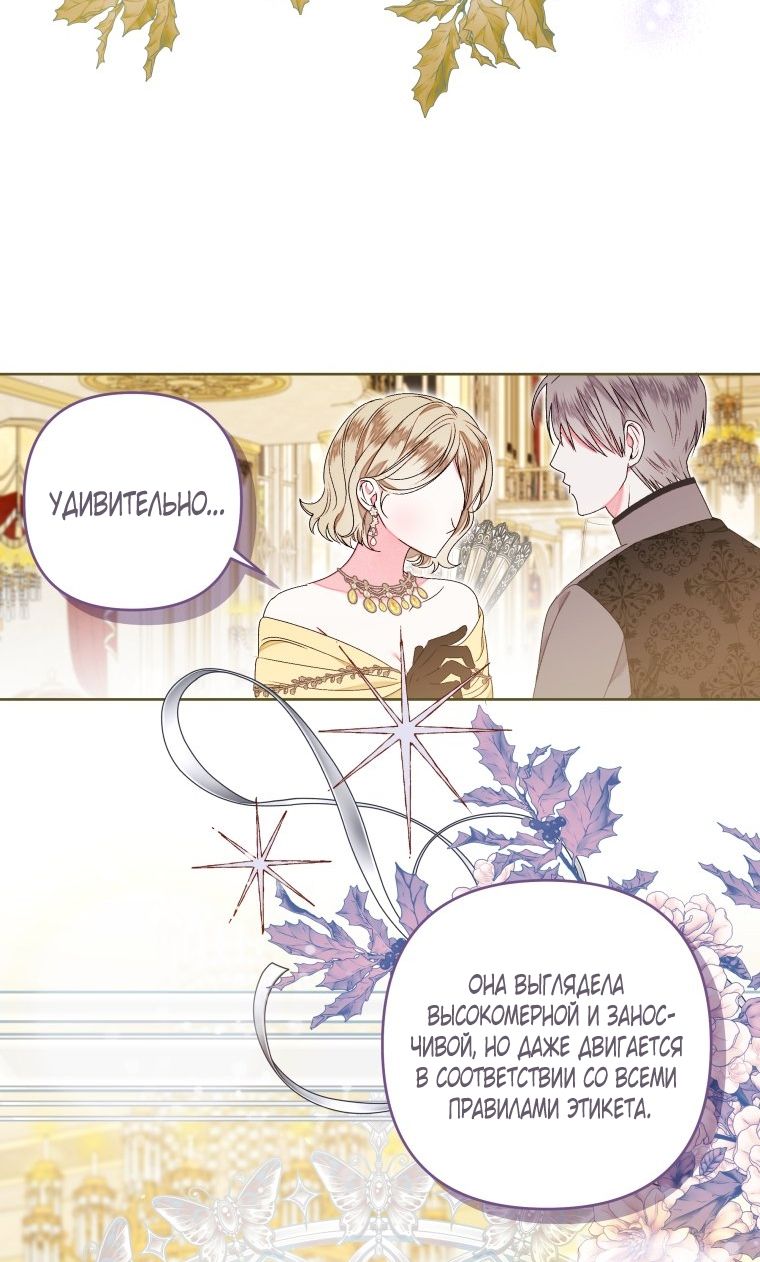 Глава 56 - страница 28