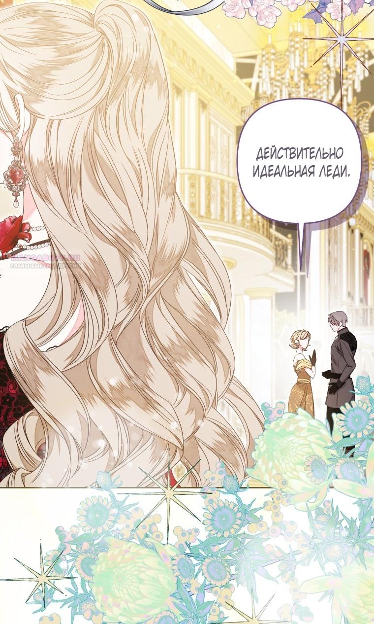 Глава 56 - страница 30