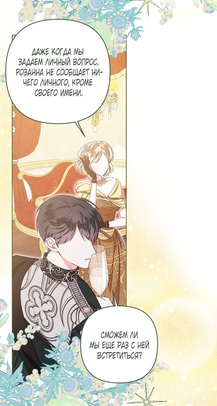 Глава 56 - страница 31