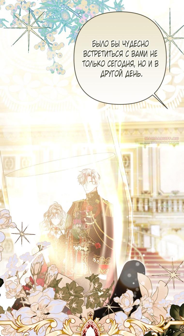 Глава 56 - страница 34