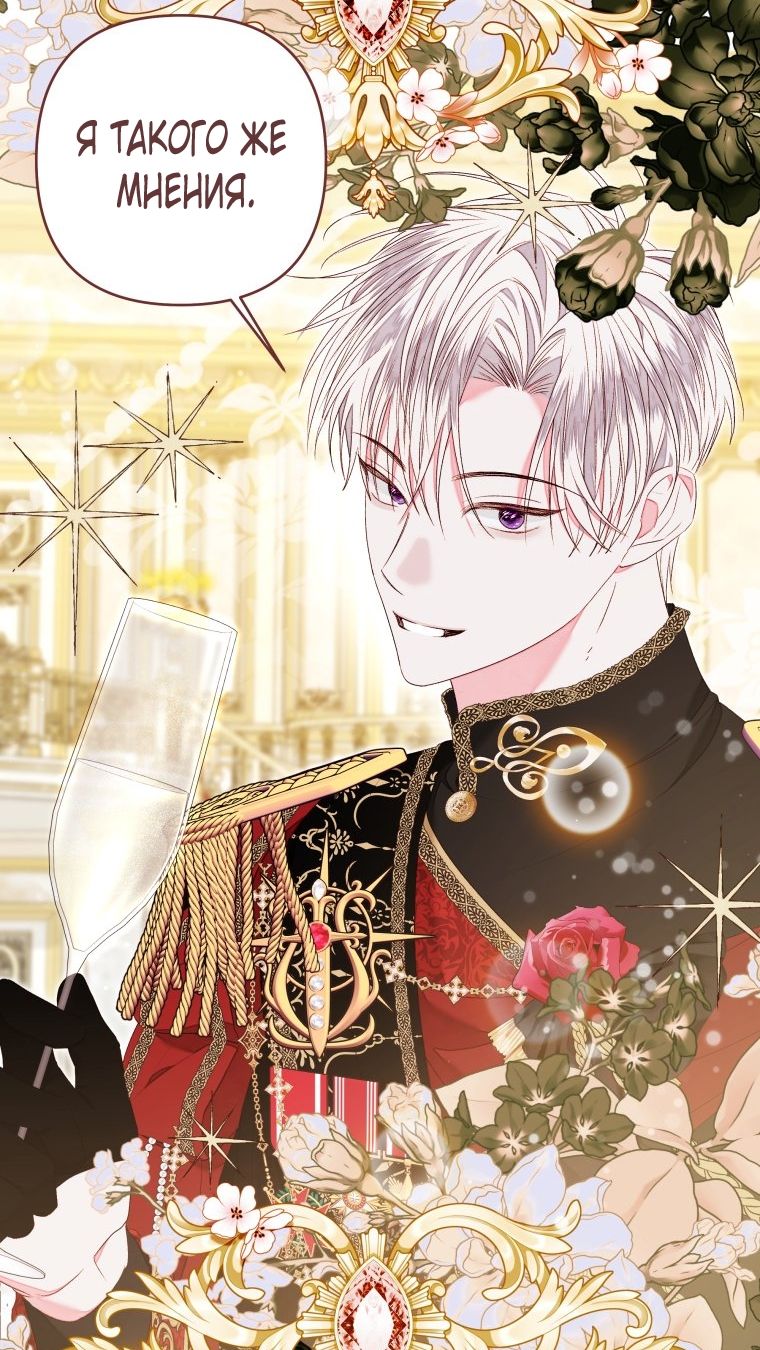 Глава 56 - страница 35