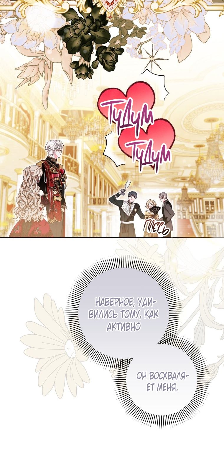 Глава 56 - страница 36