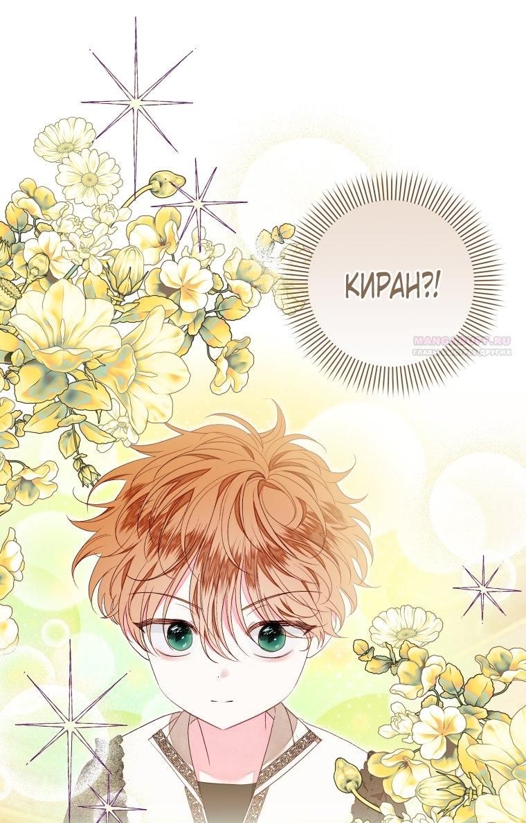 Глава 56 - страница 38