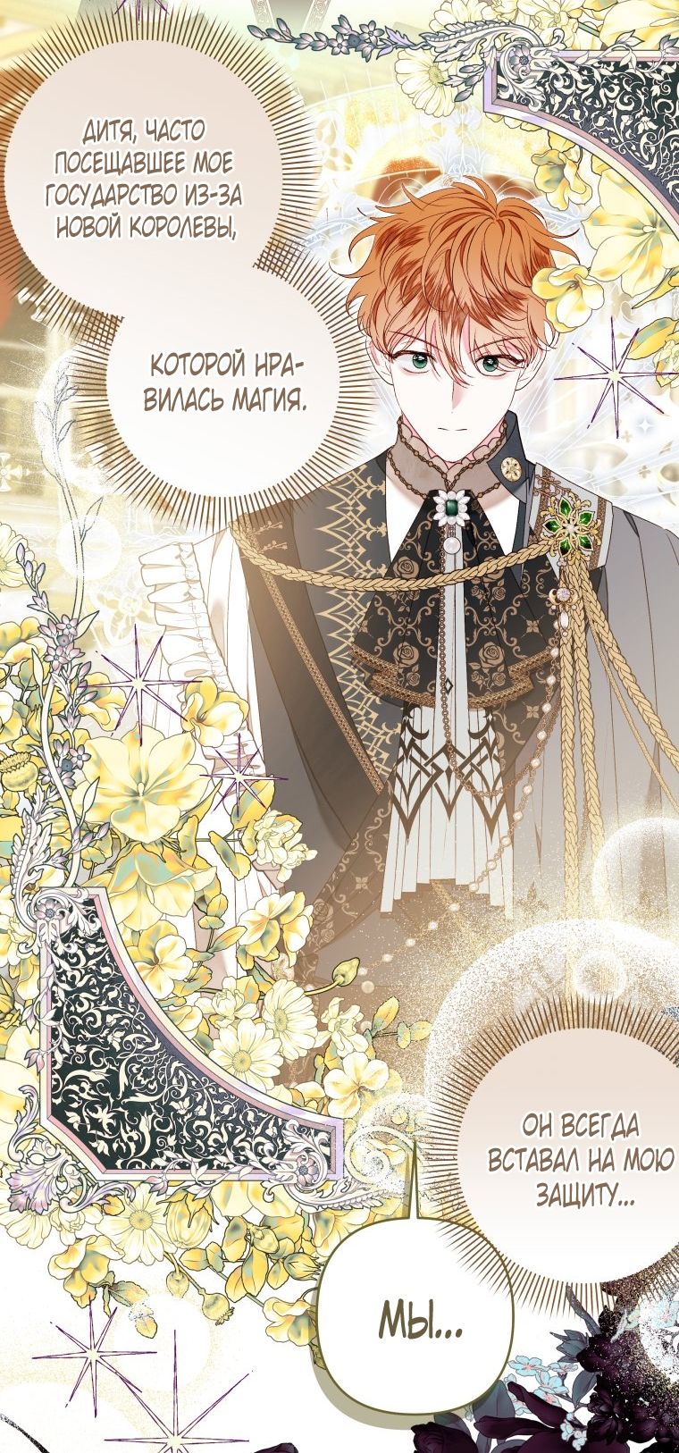 Глава 56 - страница 39