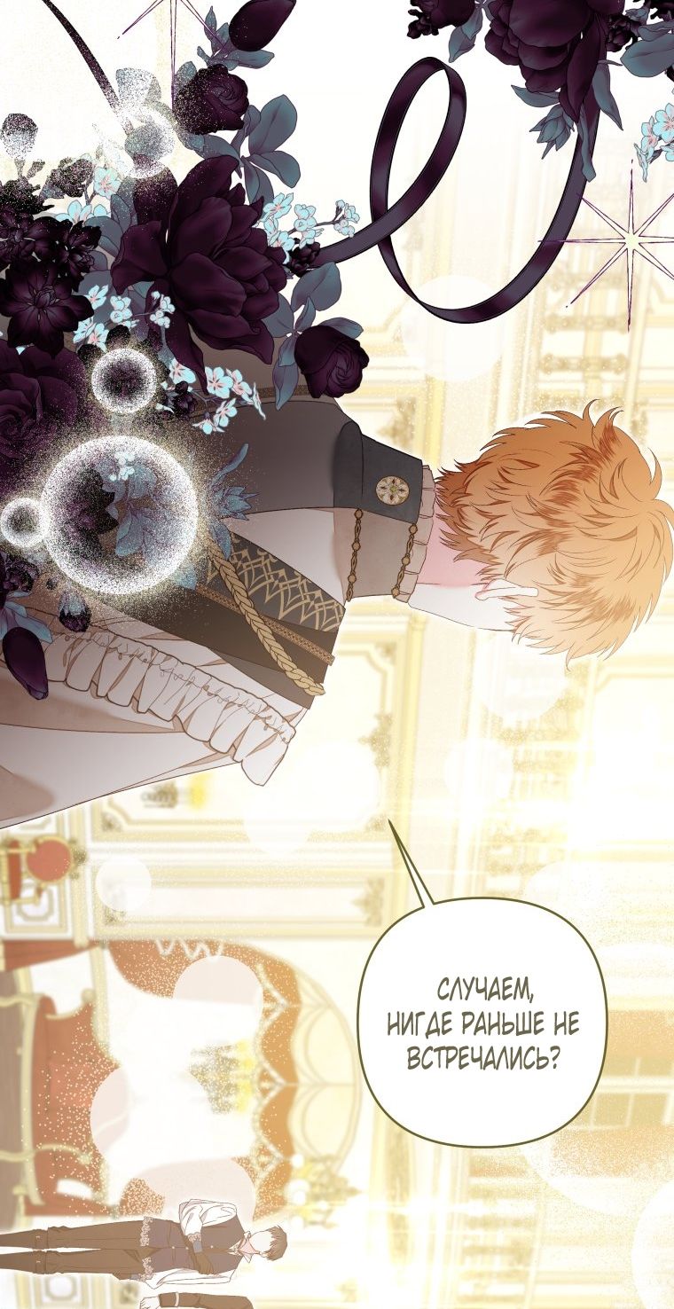 Глава 56 - страница 40