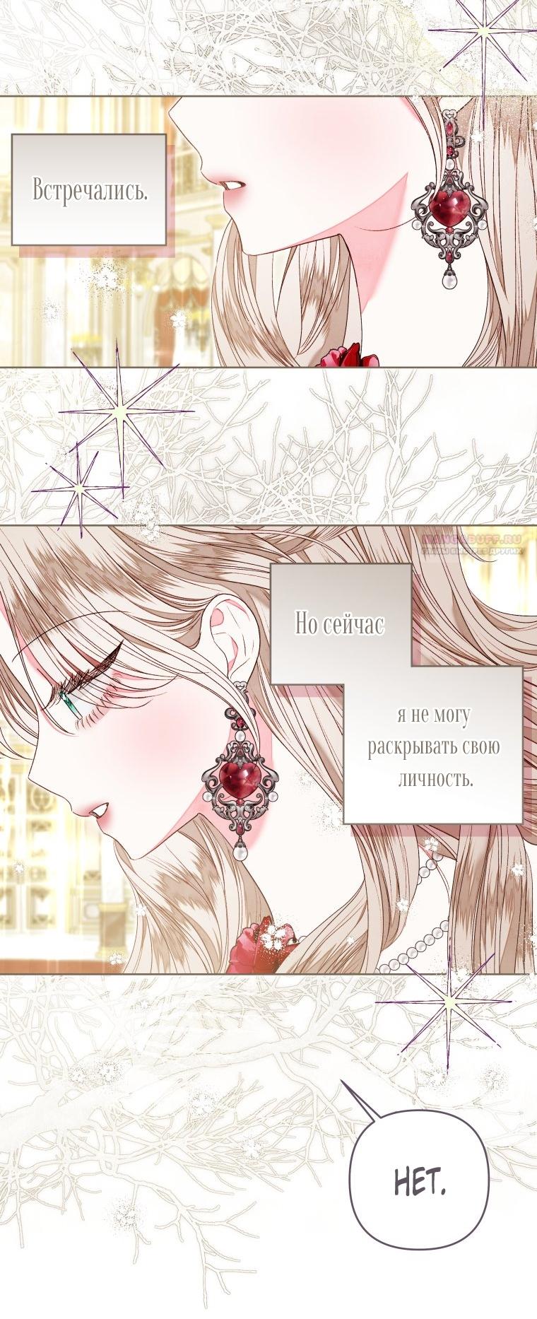 Глава 56 - страница 42