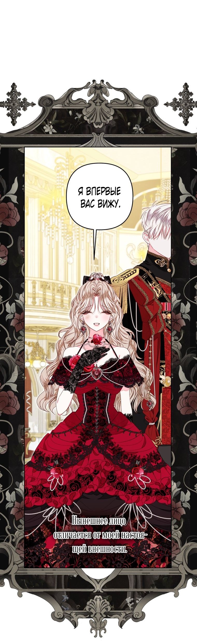 Глава 56 - страница 43