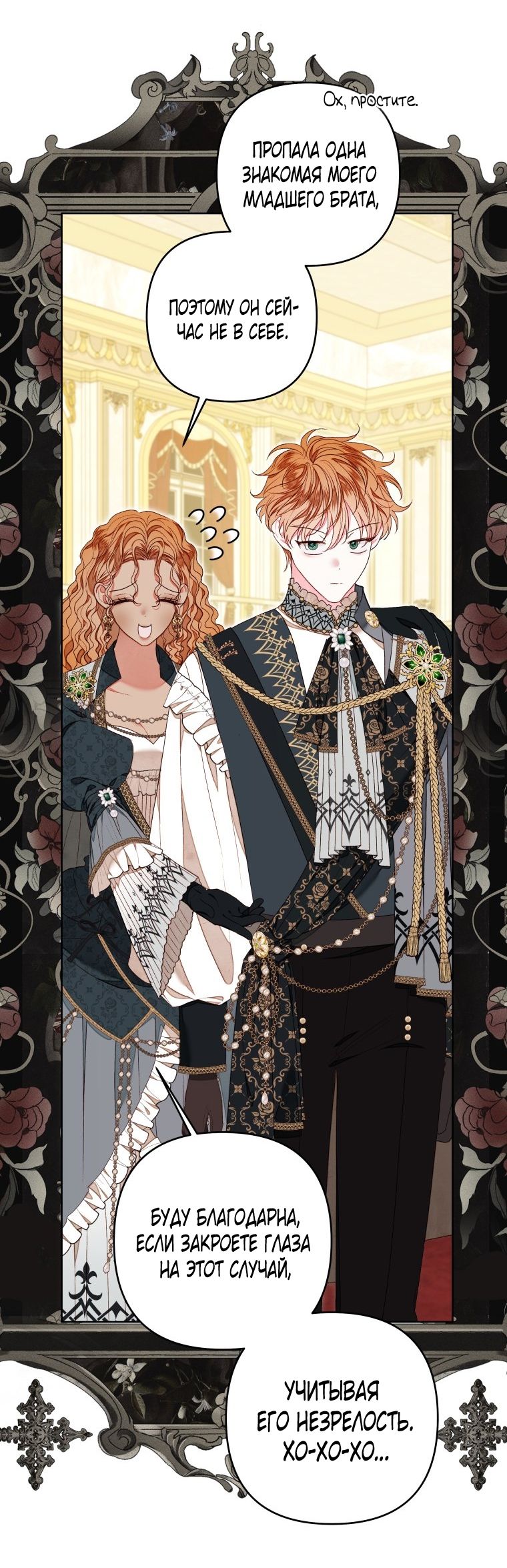 Глава 56 - страница 44