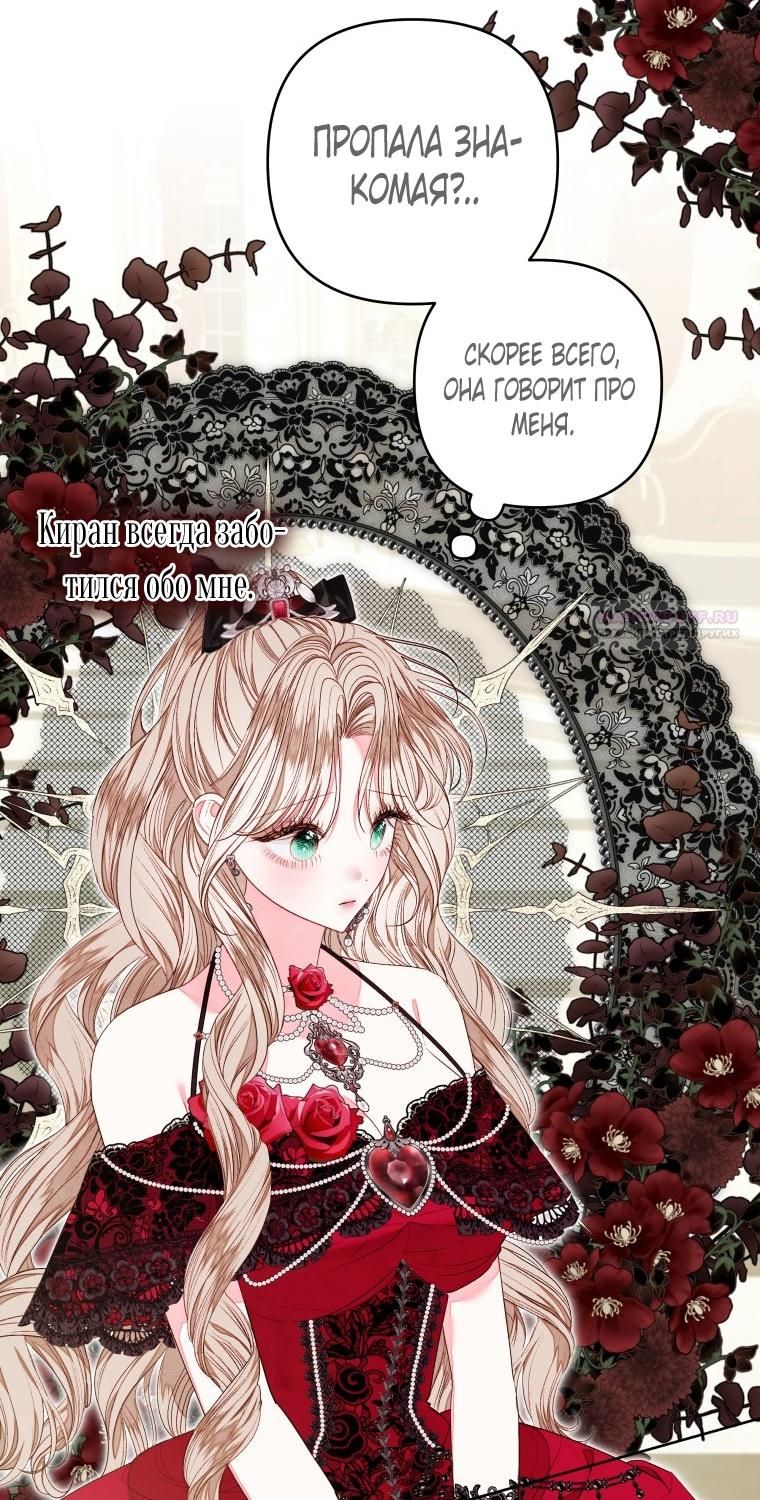 Глава 56 - страница 46